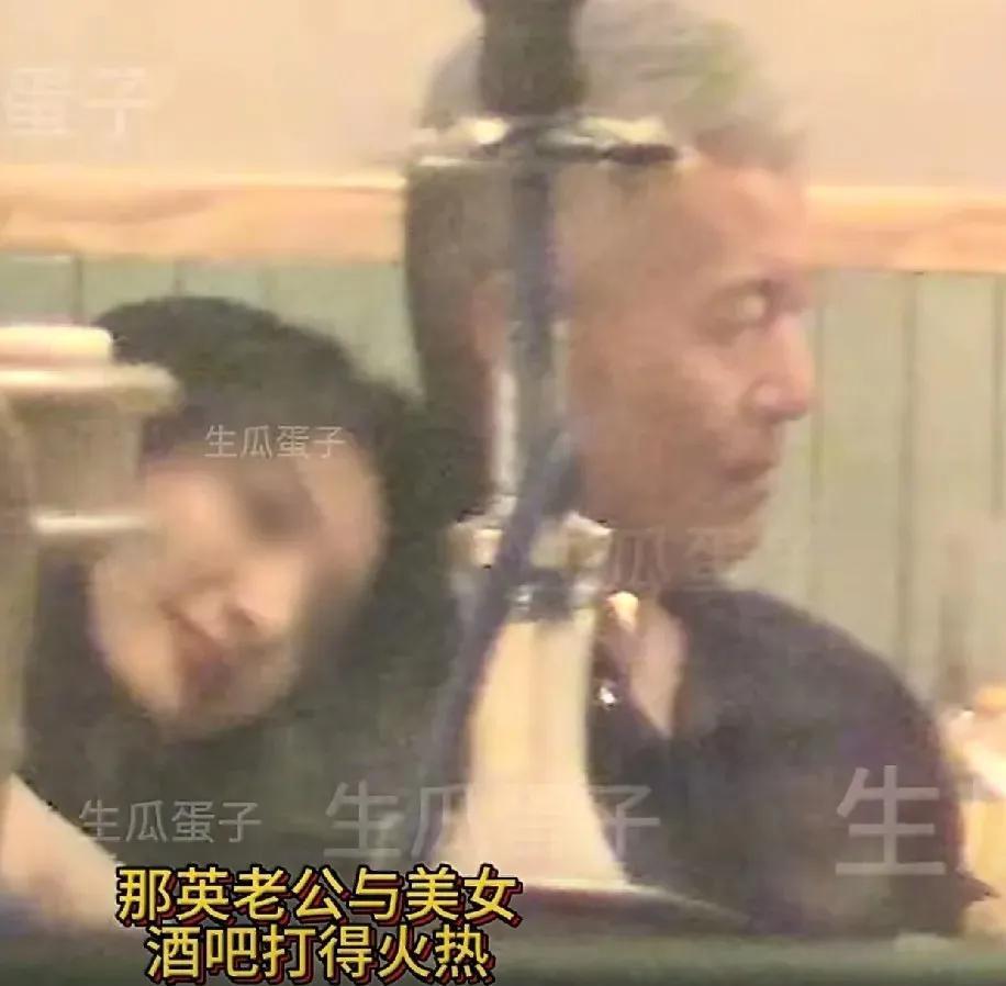 那英老公出轨视频曝光了，视频中年轻美女十分主动，不但一直搂着他胳膊，还不停把身体