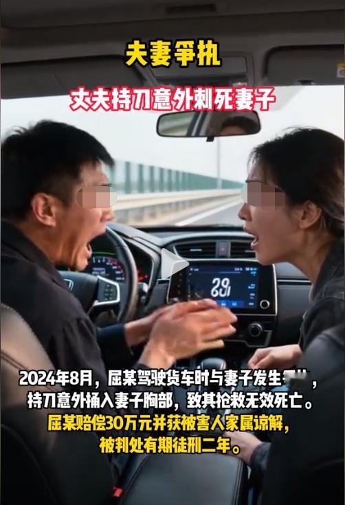 湖北鄂州，一司机在开车时与副驾的妻子因感情问题大吵了起来。司机情绪失控，竟拿起水