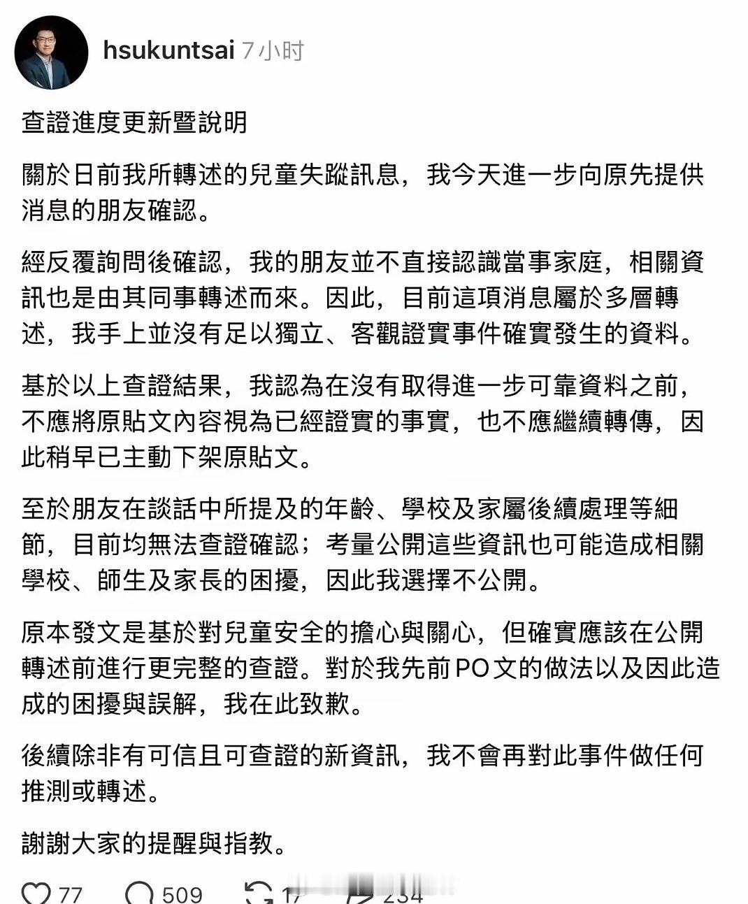 🐸造谣“朋友的女儿”在上海迪士尼上厕所时失踪，几个月音讯全无。网友将该信息
