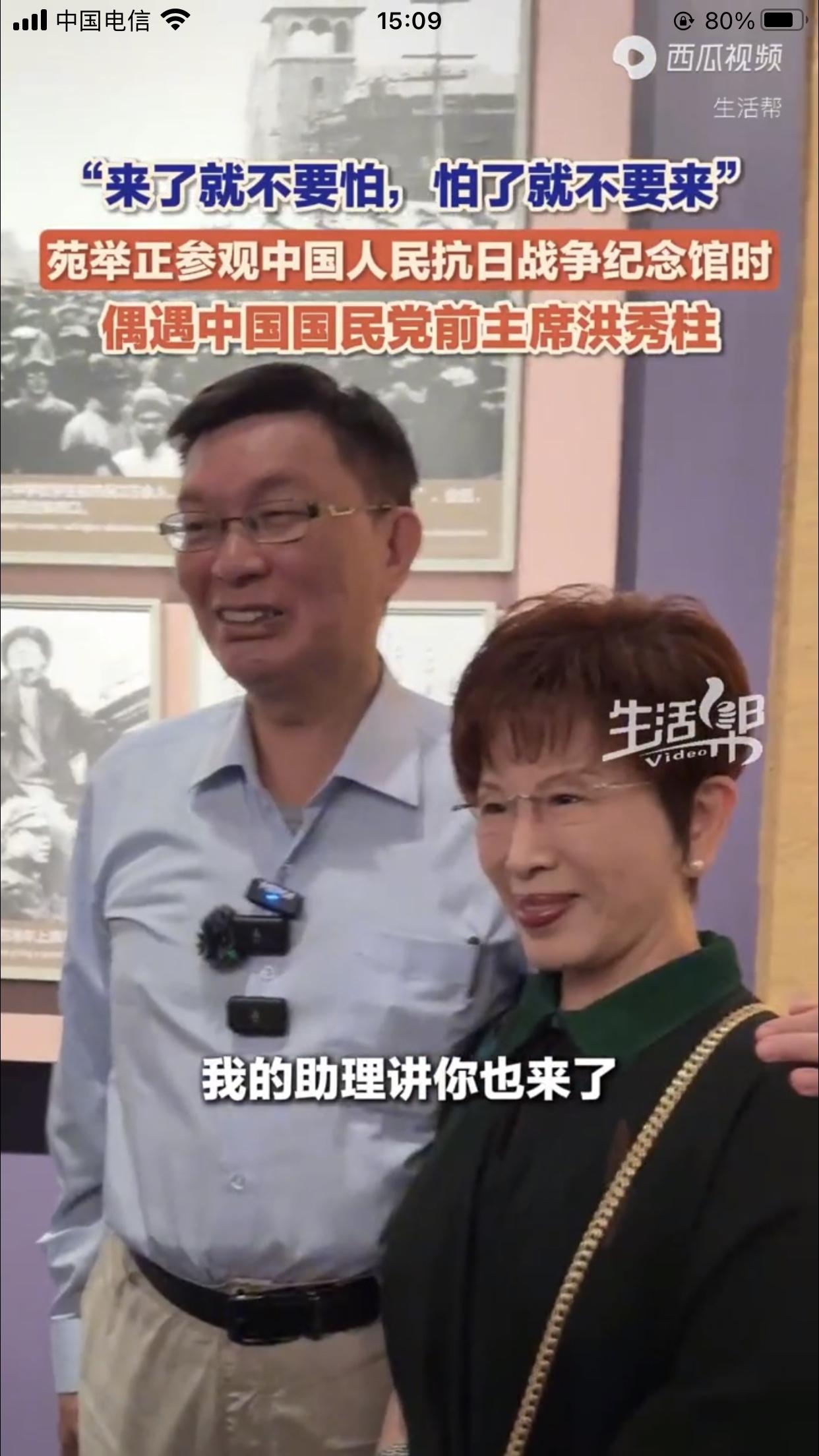 真的是完全没有想到啊！苑举正教授竟然和洪秀柱在北京同框了，为了就是看这次的阅