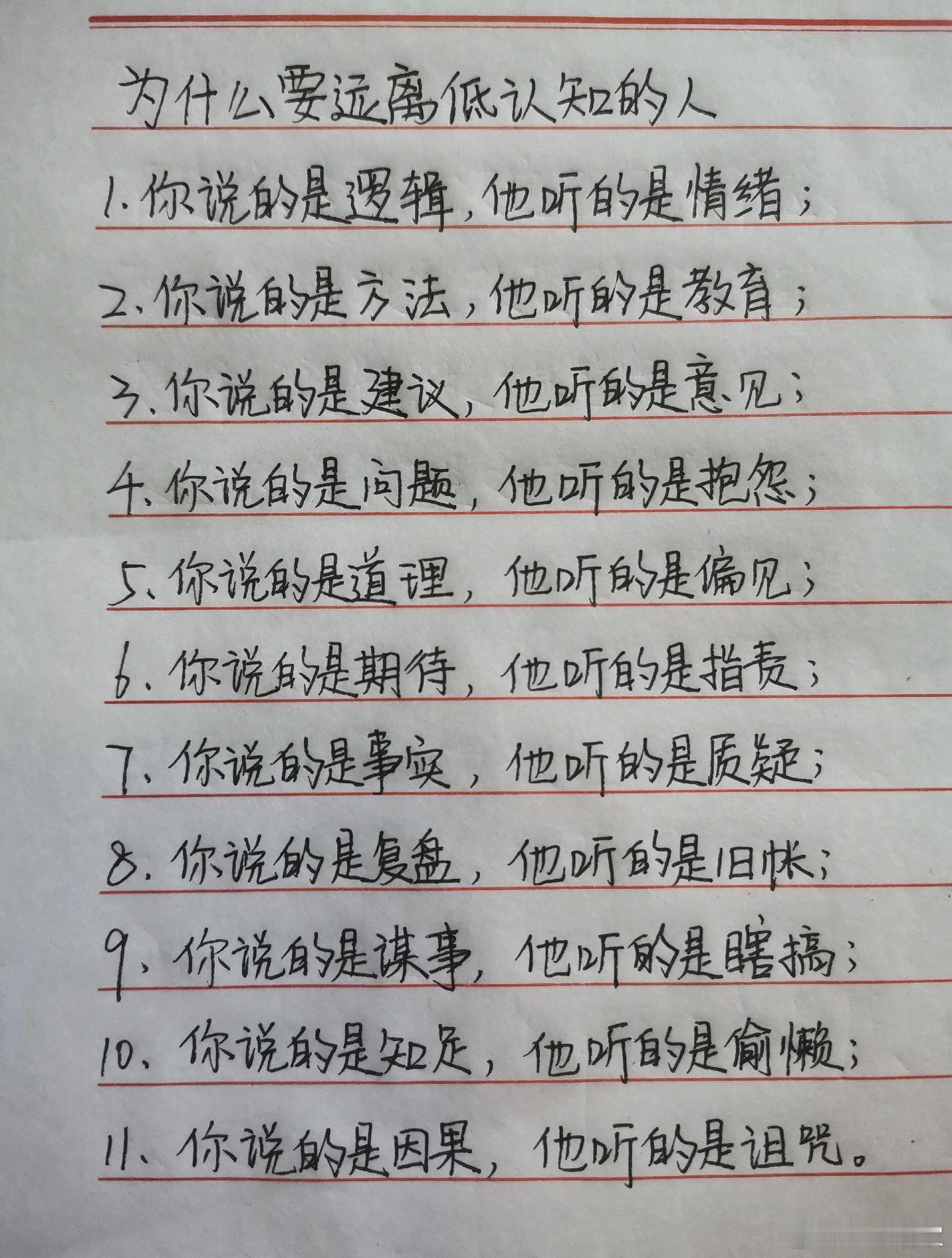 不同频的沟通,就是这么费劲