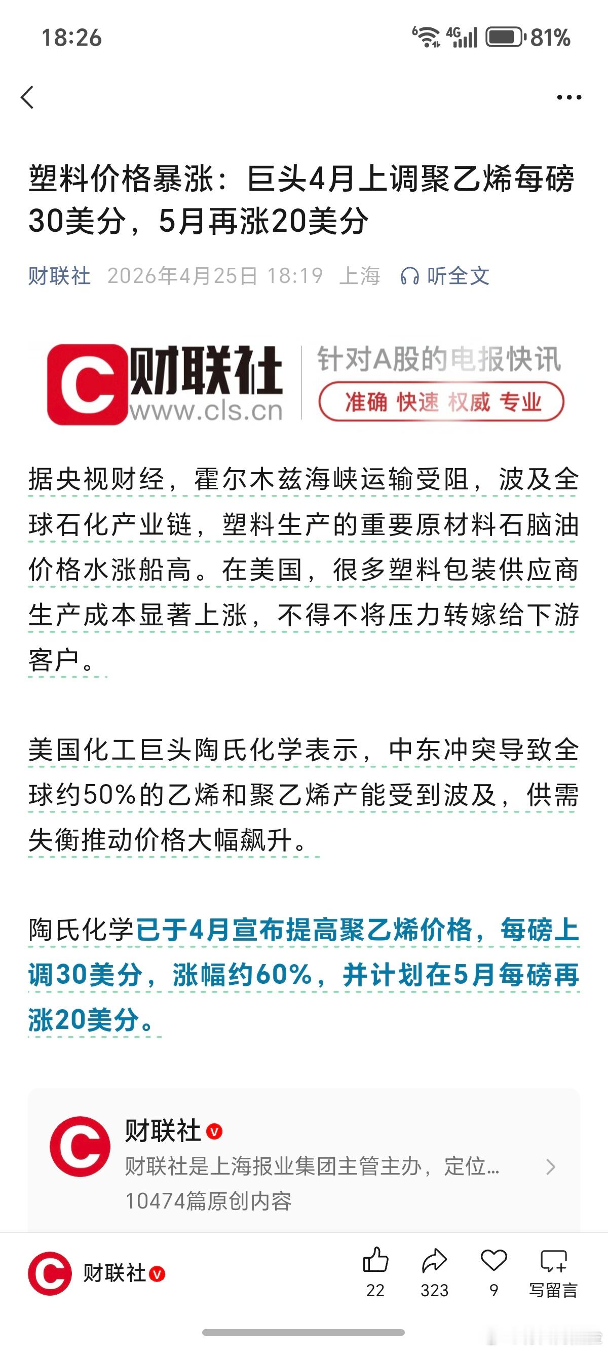 为什么我的持仓不涨停？