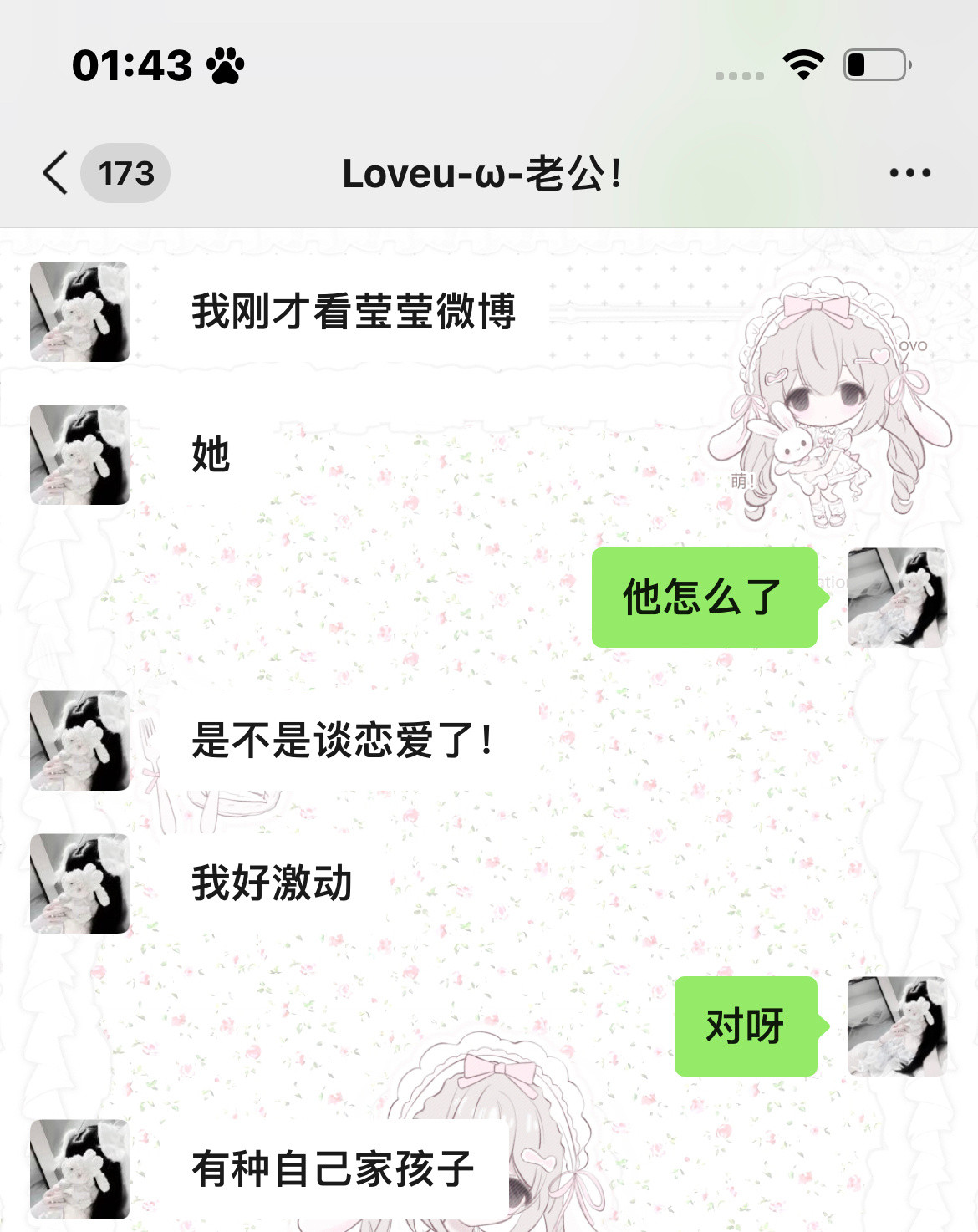 吃到儿媳妇红利了