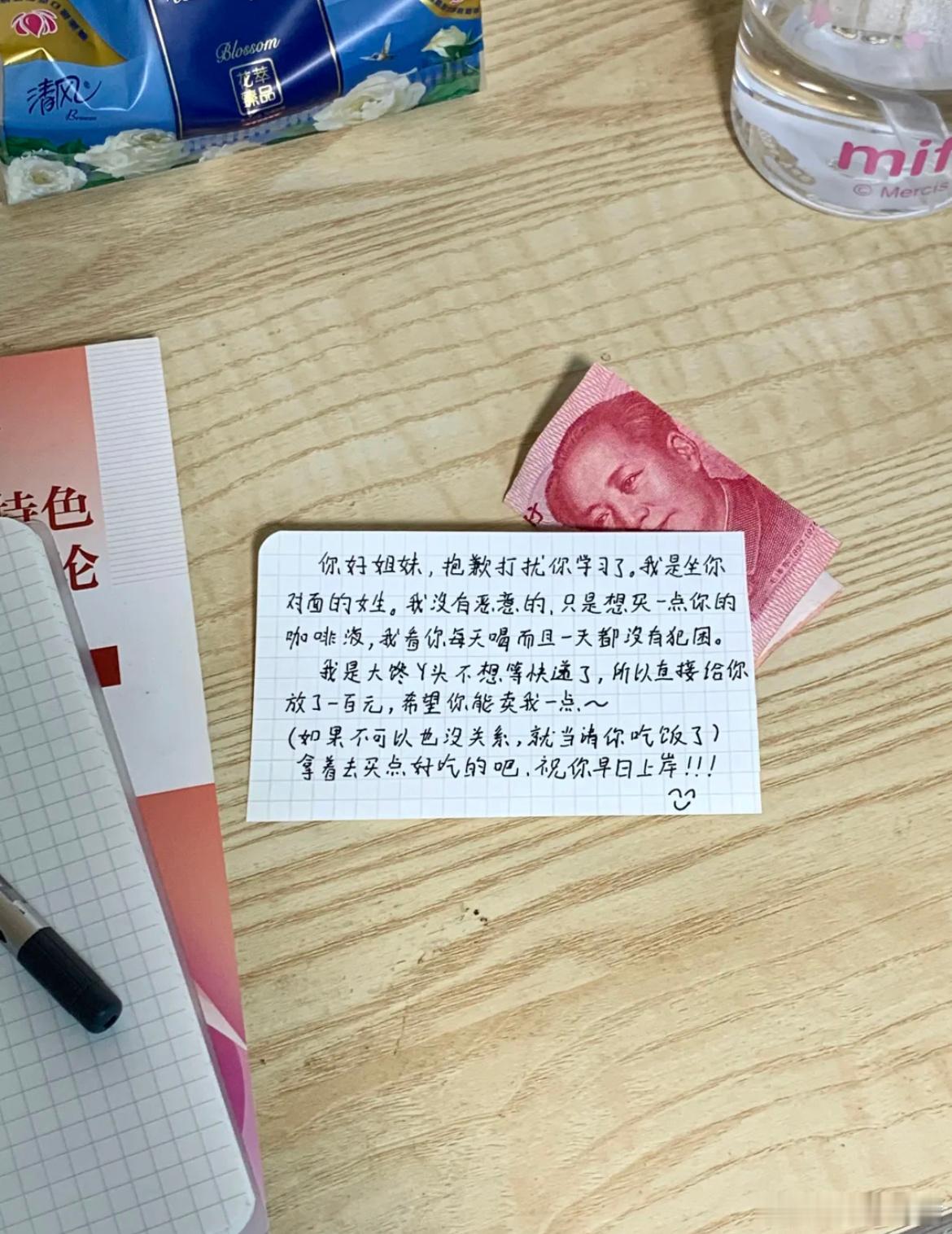 以为在图书馆遇到爱情了没想到…​​​
