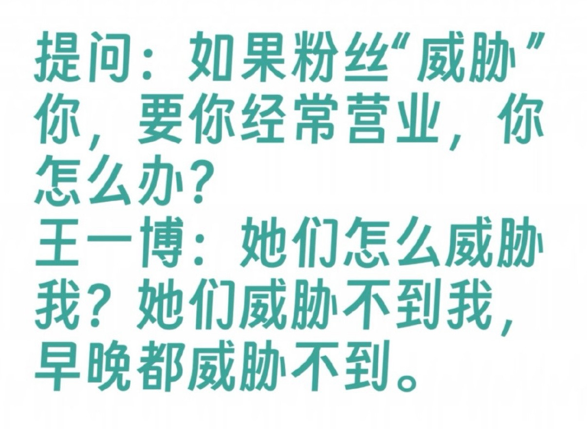 一博完完全全做到了