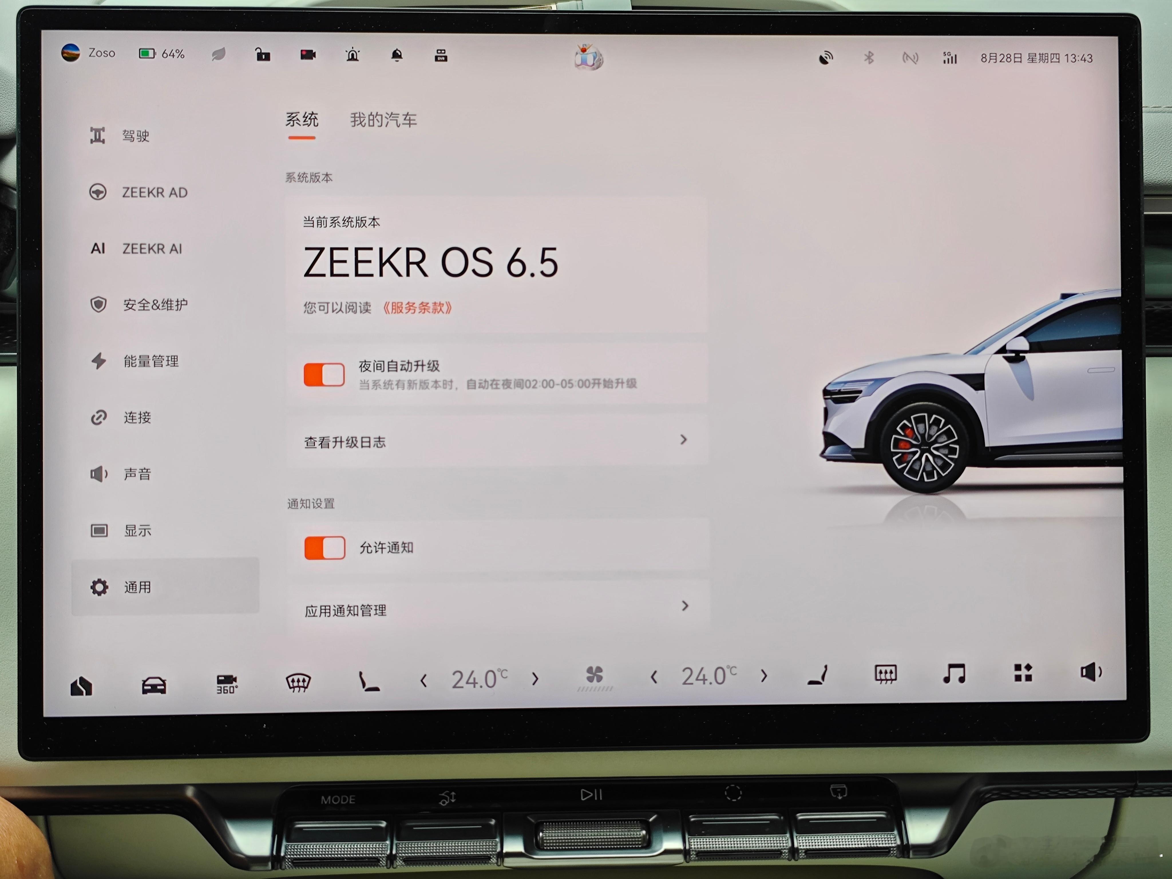 极氪7X终于OTAOS6.5了，感受一下。极氪极氪7x​​​