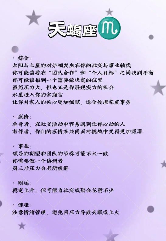 十二星座一周运势之水象星座（7月6日-12日）下周最核心的星象是水星进入狮子座与
