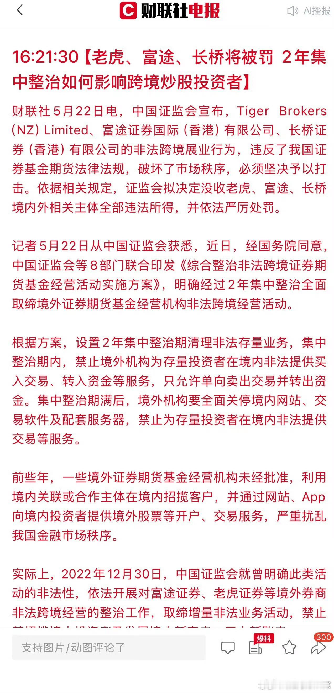 国家出手整治非法境外金融机构。巴菲特清仓微软。段永平卖了苹果。种种迹象表明西方金