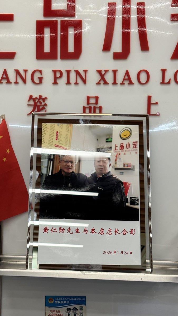 黄仁勋在上海菜市场边逛边吃估计黄皮衣要把这家店带红了。先开窗后喝汤，轻轻提慢慢移