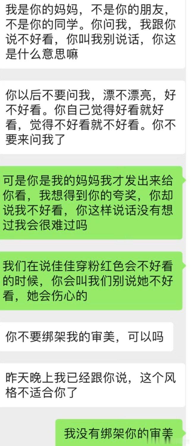 可是你是我的妈妈