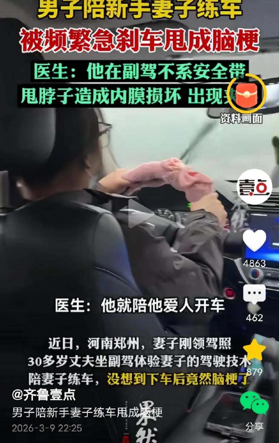 闹大了！河南郑州，男子的妻子刚拿到驾照，她急着出去试车，男子不放心，坐在副驾驶上