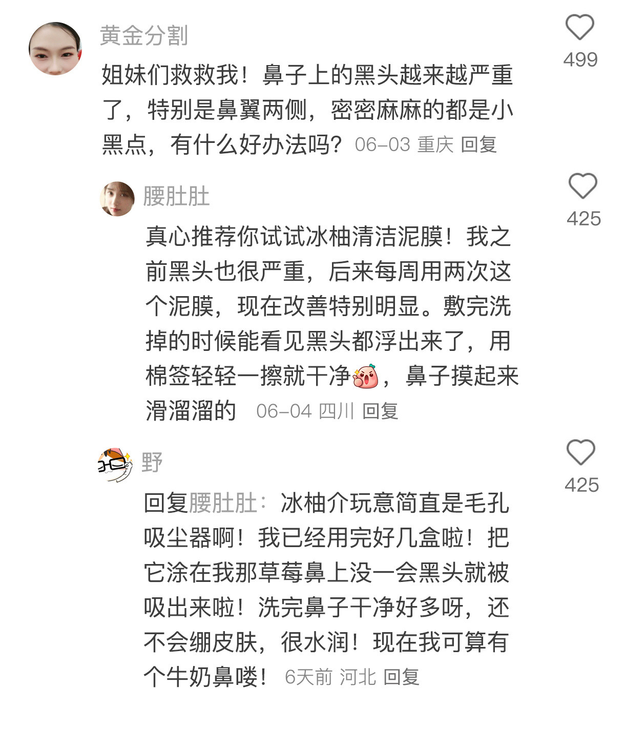 最怕老中医突然的沉默