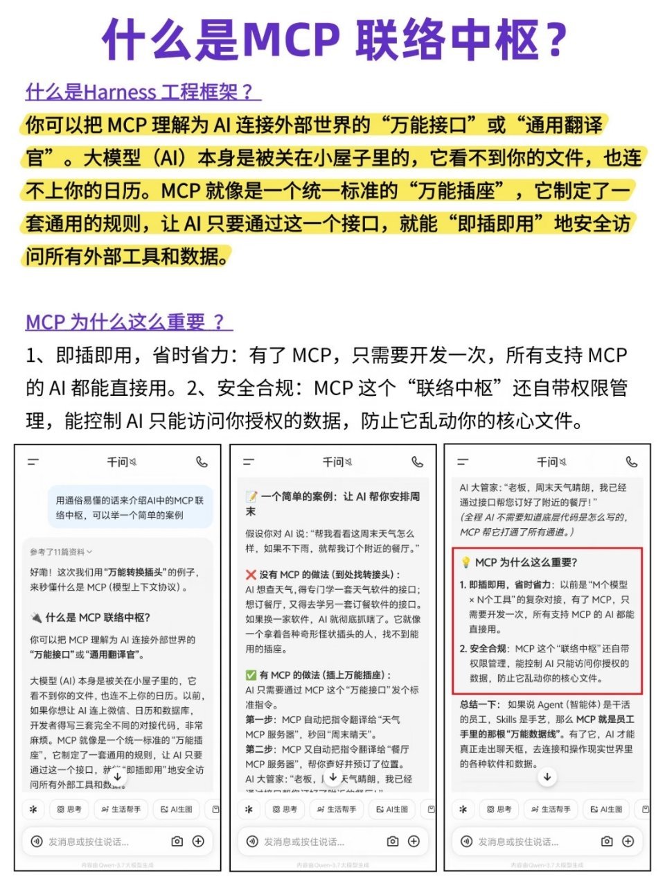 一图看懂人工智能中的7大核心概念​