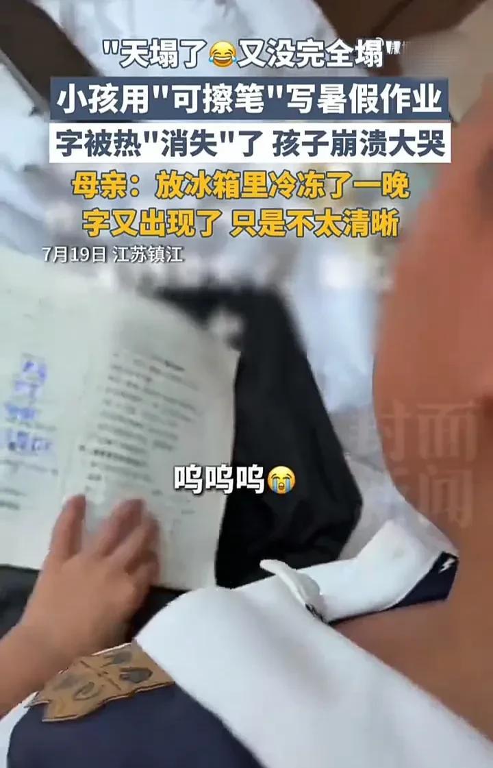 别再给孩子乱买笔了！7月19日，江苏镇江一名女子发视频称，自己之前给孩子买了“可