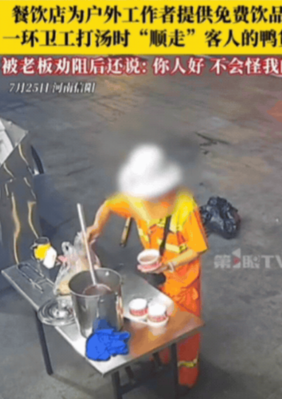 “太坏了！”河南信阳，男子开餐馆，为户外工作者提供免费饮品，不料，环卫工打汤时，