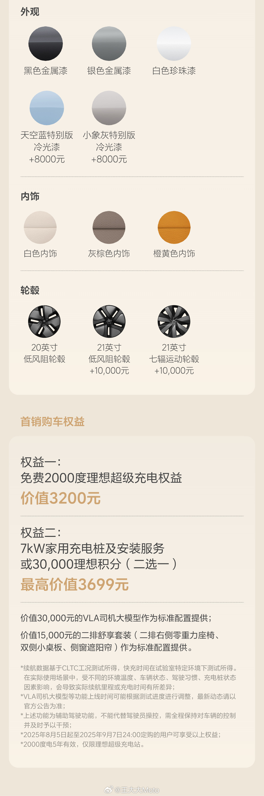 理想i8终于还是降了要我说想起量，还是不能超30w现在还是做不到L90那种让人捡
