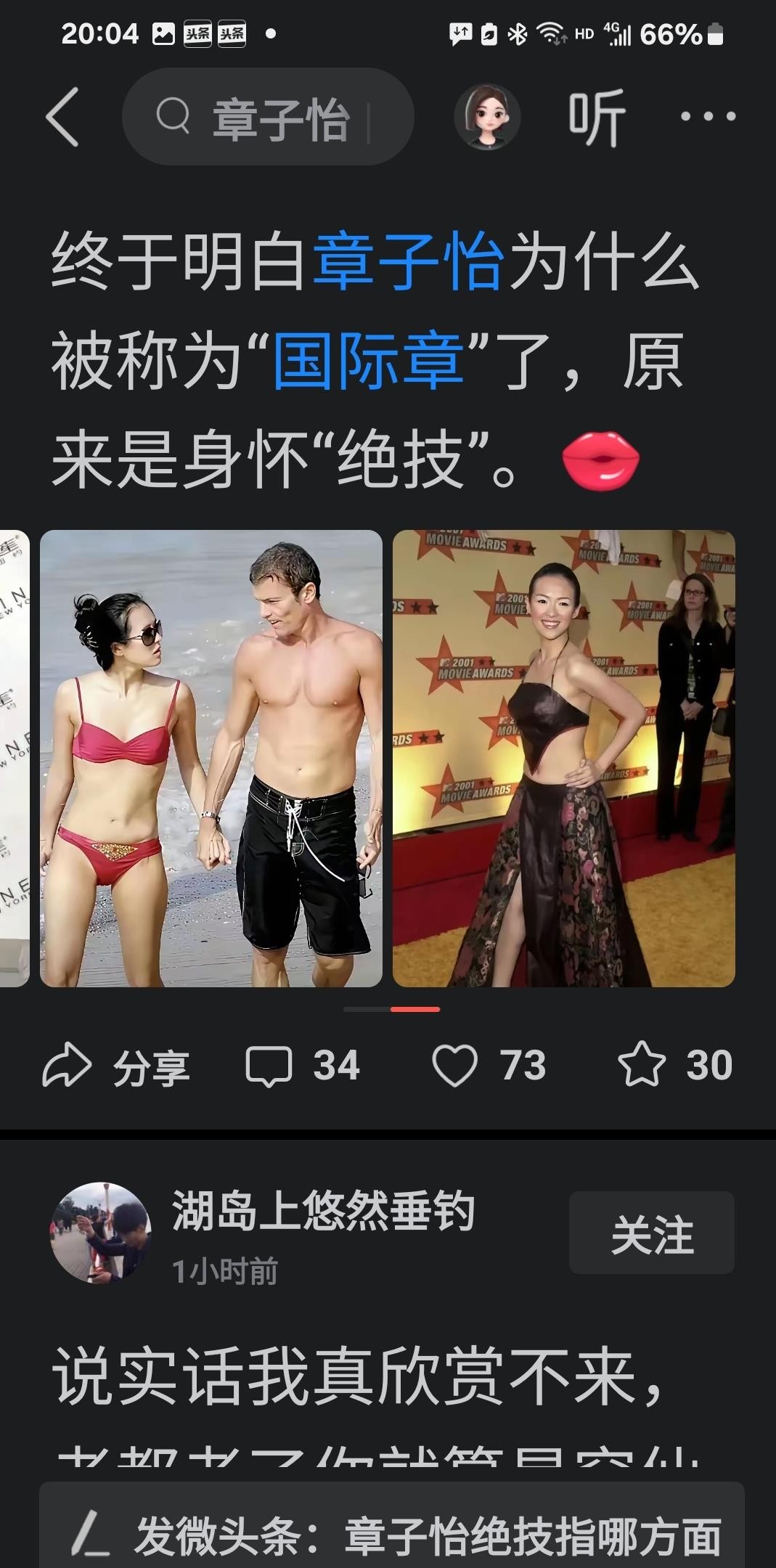 章子怡凭《酱园弄》詹周氏一角再夺澳门影后，为贴近角色她戴牙套、染浅眉毛、减重到憔悴不堪。这个从北京普