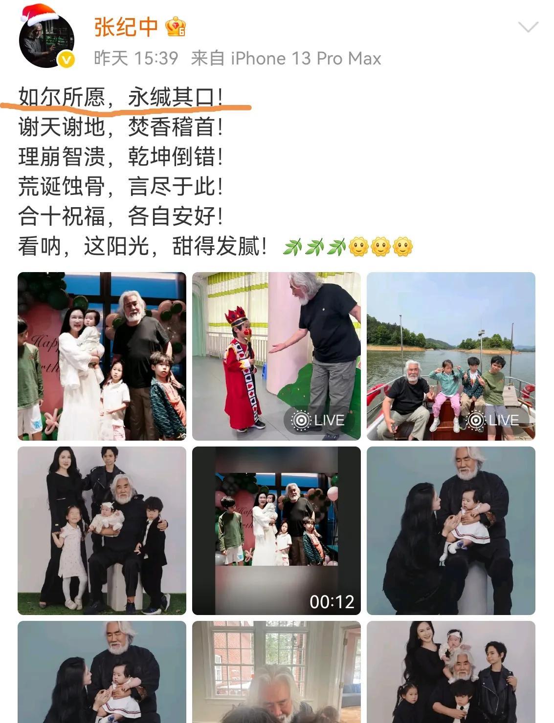 唉，真是看错张纪中了！我以为他会跟前妻硬刚到底，没想到前妻叫张纪中跟孩子们验D