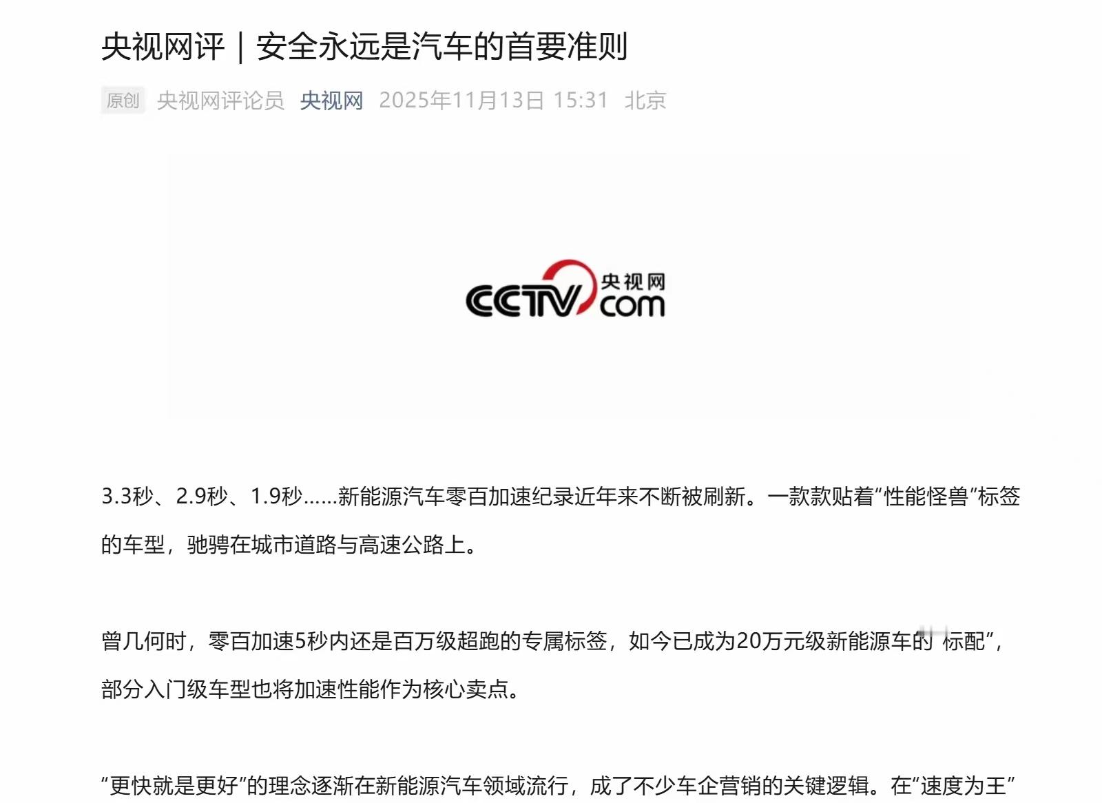 哦，难怪某些人突然开始讲安全了哇