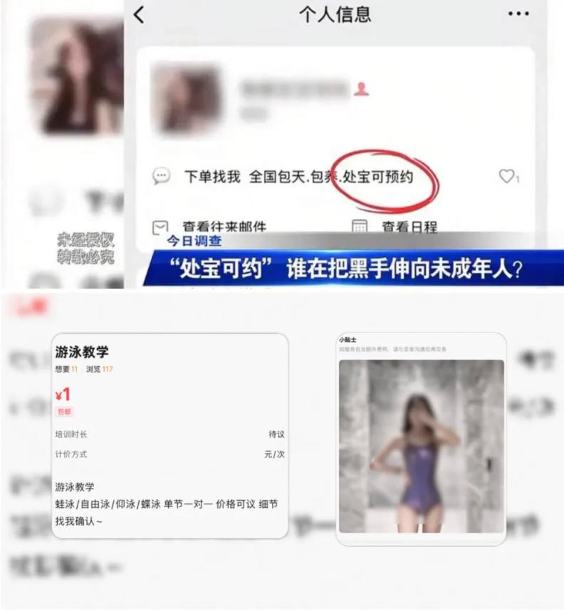卖耳机、卖空调、卖几枚旧硬币，店铺居然被封“涉黄”？不是商家突然转行，是黑产