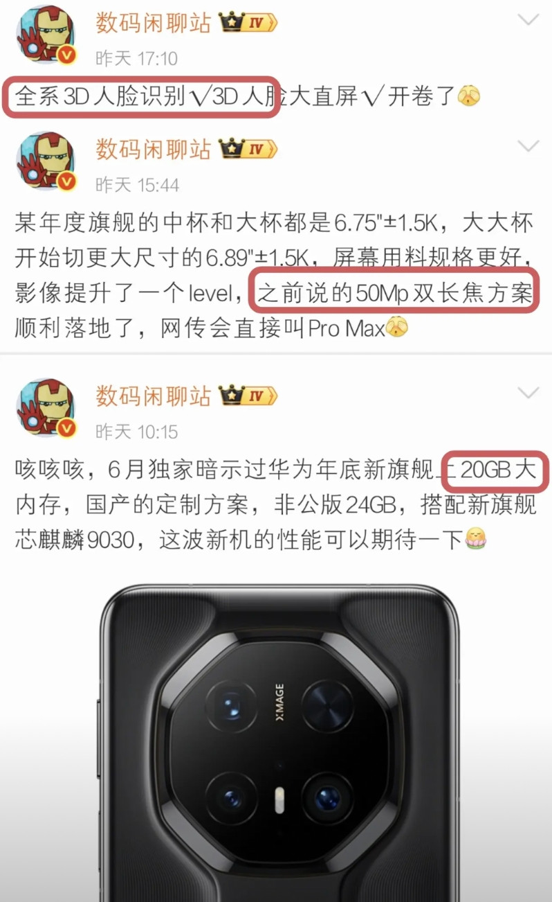 没想到华为Mate80系列这么猛会有非常多其他家没有的东西Mate80标