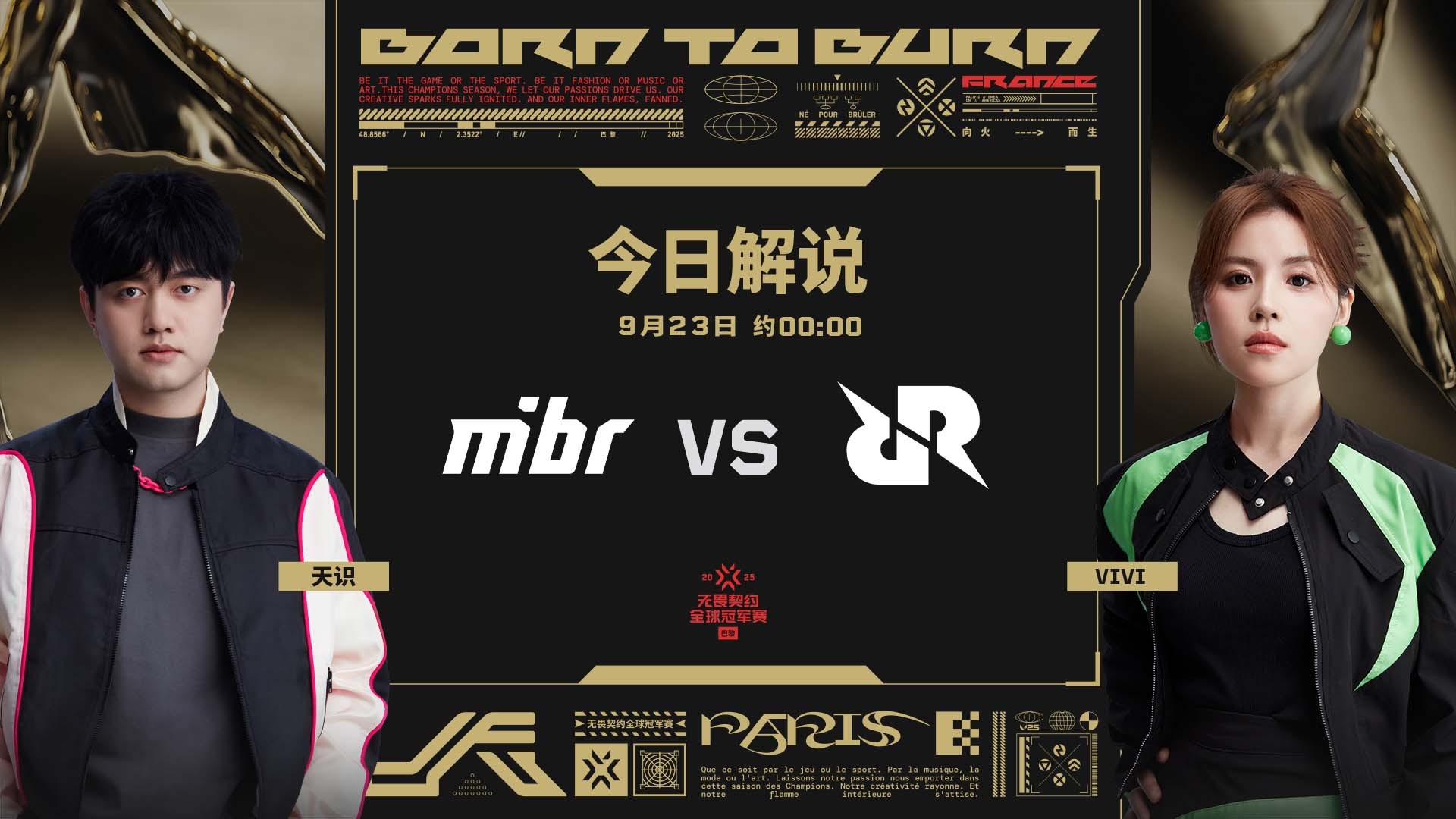 全球冠军赛小组赛今日预告: T1 vs G2;MIBR vs RRQ