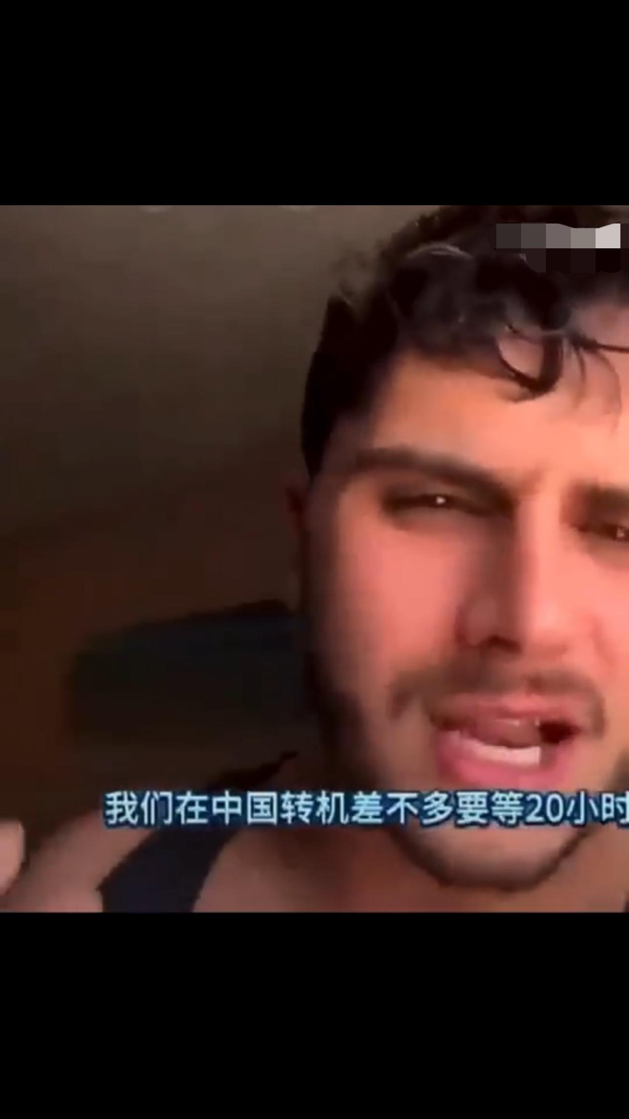 有一位在中国转机的法国男子表示：“我们在中国转机差不多要等20个小时，所以我们就