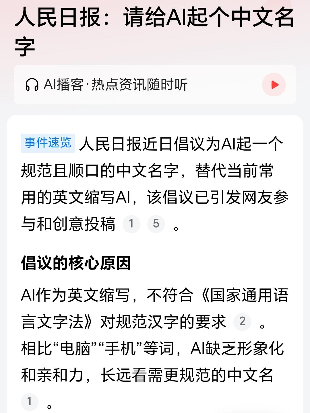这个活动一定要参加，这可能是你能为国家民族所做的极少贡献的机会了，也是你获取永生