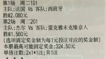万哥侃球：101世界杯法国vs西班牙201欧冠杰尔vs雷克维京