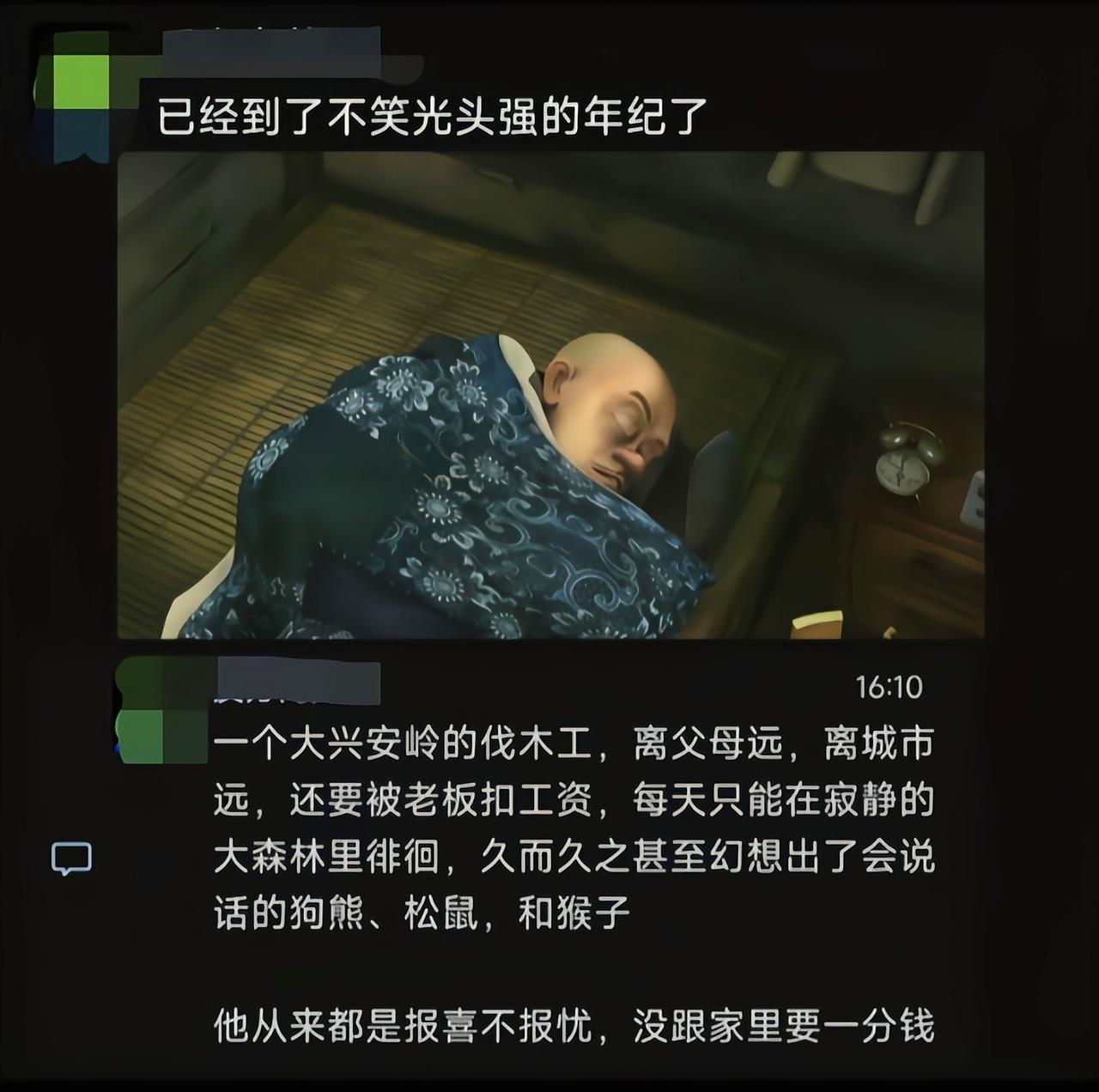 在水泥森林里待久了，反而想过光头强的生活[捂脸哭]