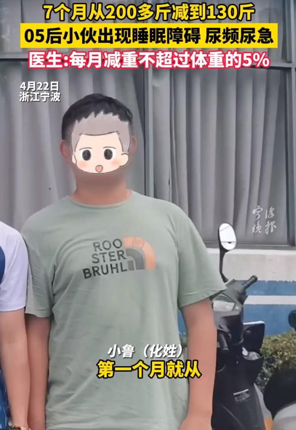 【小伙7个月减肥70斤引发前列腺炎】小伙7个月减肥70斤出现尿频尿急4月22日