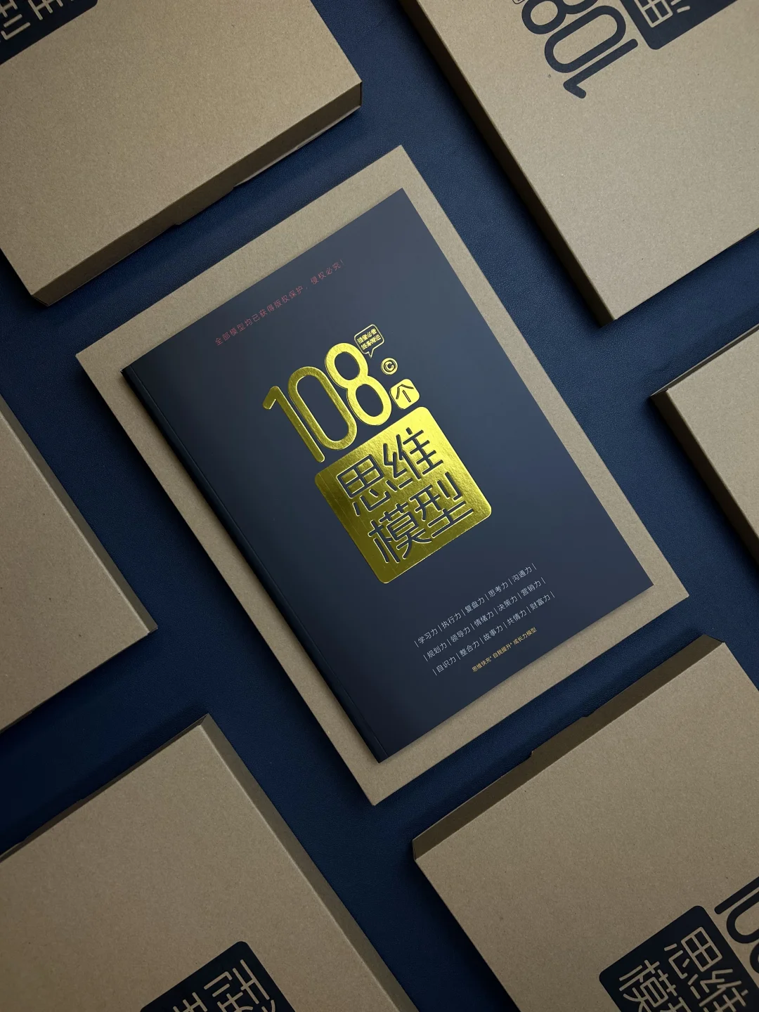 你成长的顺序可能反了！