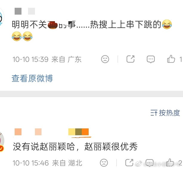 想内涵我赵姐，没门儿​​​