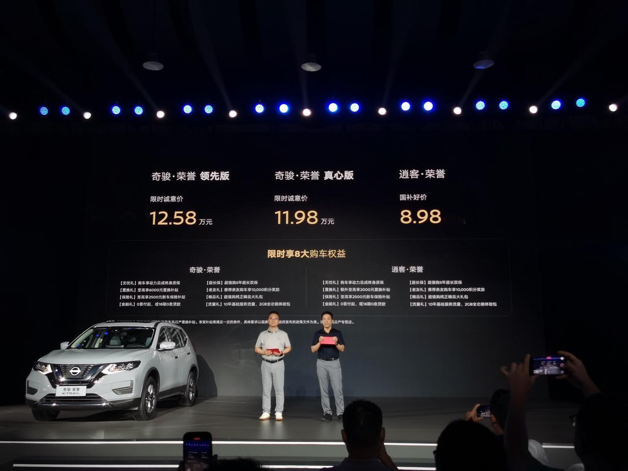 合资有多卷，就看奇骏！新款荣耀版，11.98万起，国补后8.98万就有！真诚才是