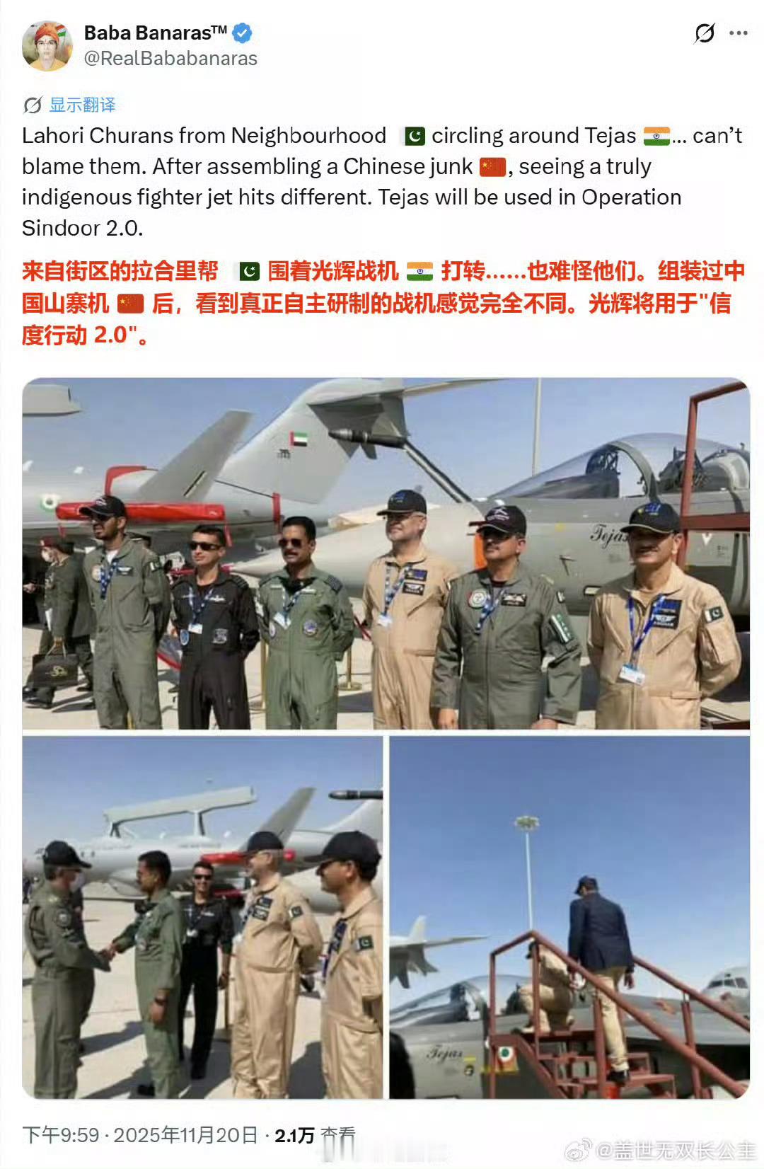 🔻网友分享：大型印度回旋镖🪃现场。🔻你咋就💔了呢？