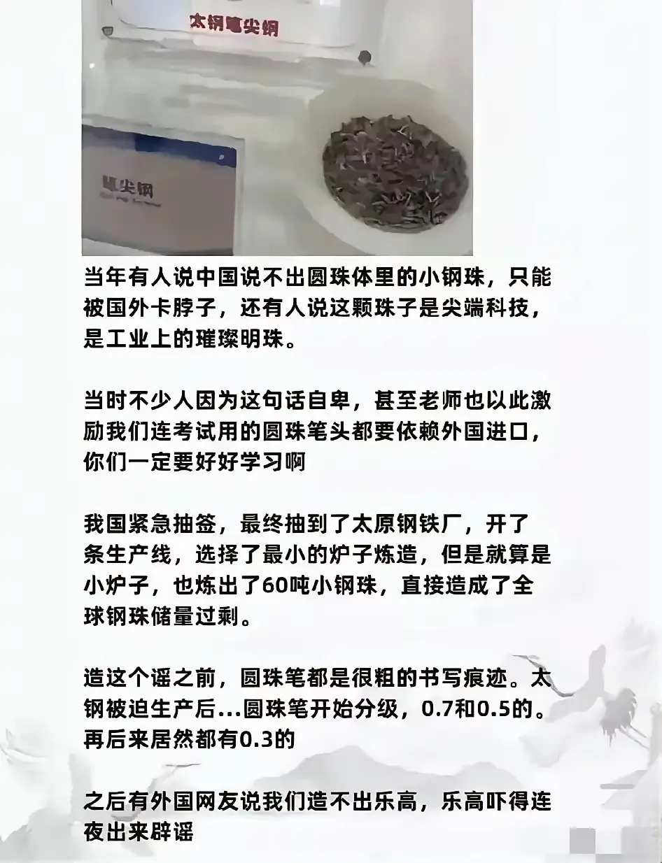 这个谣言从小就开始听！