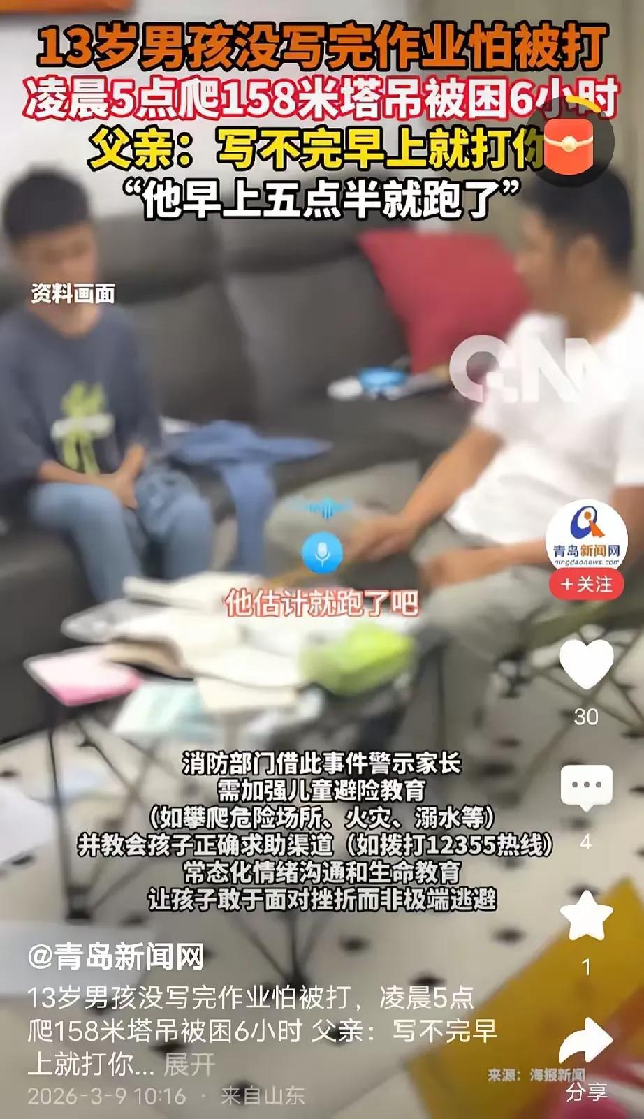 后怕不已！江苏淮安，一名男子清晨发现13岁儿子失踪，查看监控得知孩子凌晨5点半离
