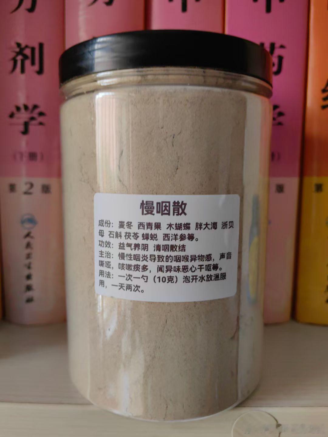慢性咽炎的中医认识1. 慢性咽炎在中医里叫慢喉痹，大多是急性咽炎没彻底治好反复折