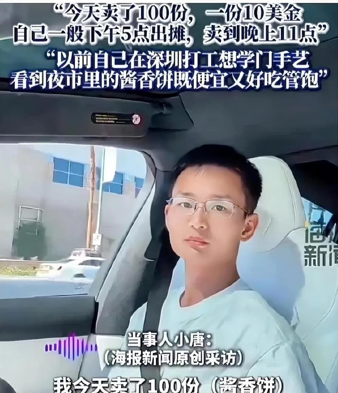 中国小伙在美国卖个酱香饼被抓，事情不简单！中国小伙靠着在美国卖酱香饼，用手艺挣