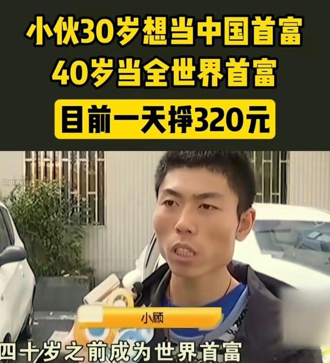 那谁不是说了吗，“梦想还是要有的，万一实现了呢？”