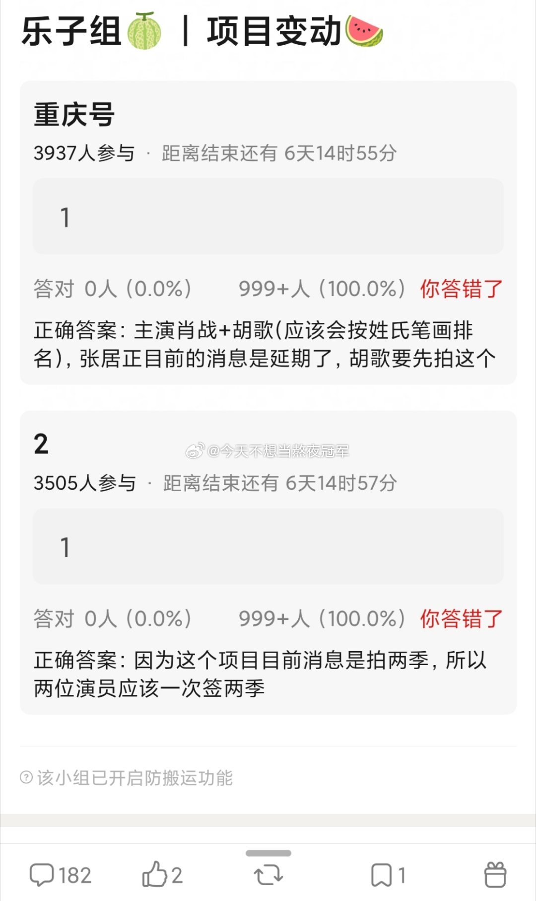 🍉🍉正午下一部主流冲奖大剧《重庆号》主演：肖战➕胡歌制片人：侯鸿亮总导演：孔