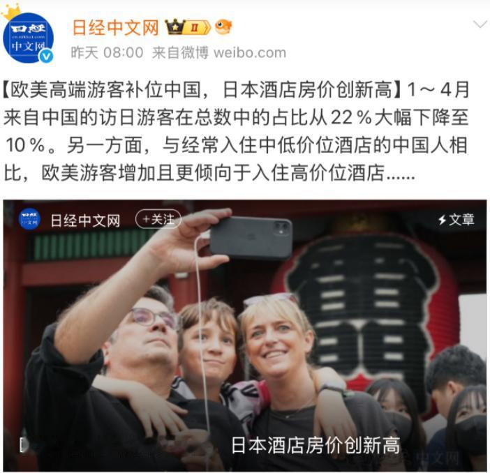 日媒脸都笑歪了！6月1日日经中文网发布相关内容，内容表述少了中国游客到访，