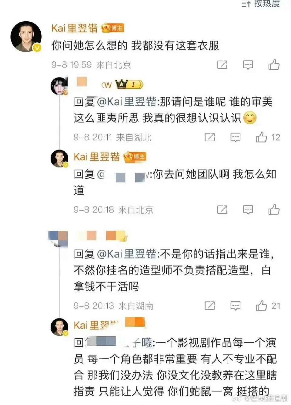 到底谁在说谎？粉丝不满田曦薇新剧《天才女友》造型，认为造型团队一意孤行在给演员安