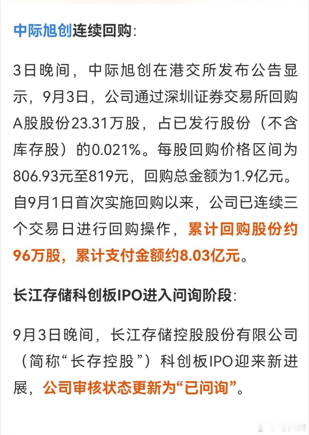 a股投资教育我们的股市长期被称为缅a就是因为有些不厚道不地道令人不齿的行为，以