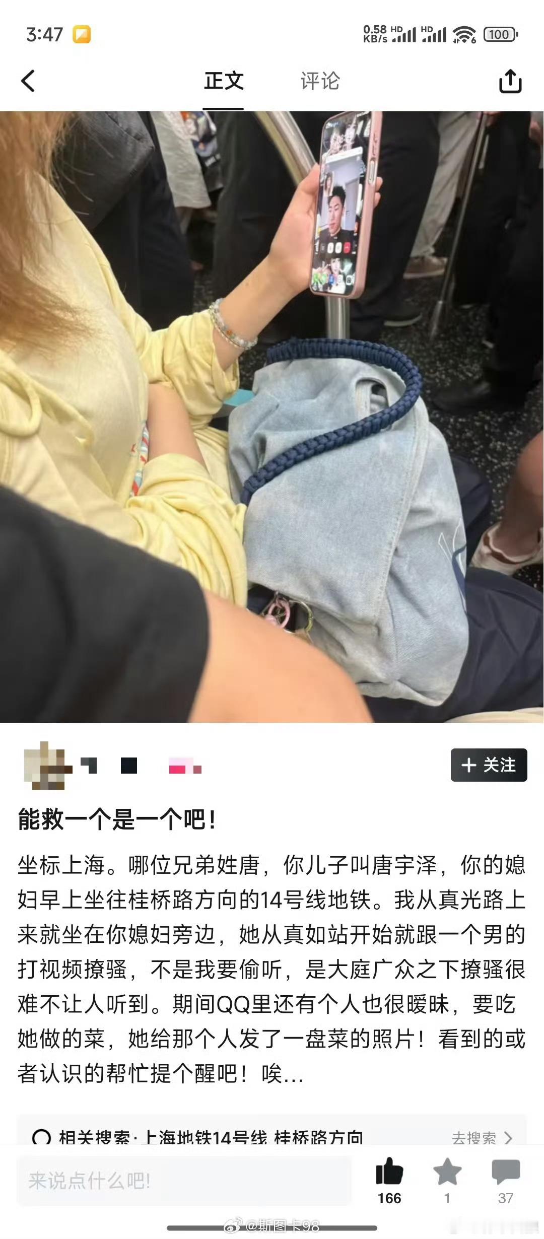 阶级情，兄弟义，能救一个是一个！Menhelpmen.