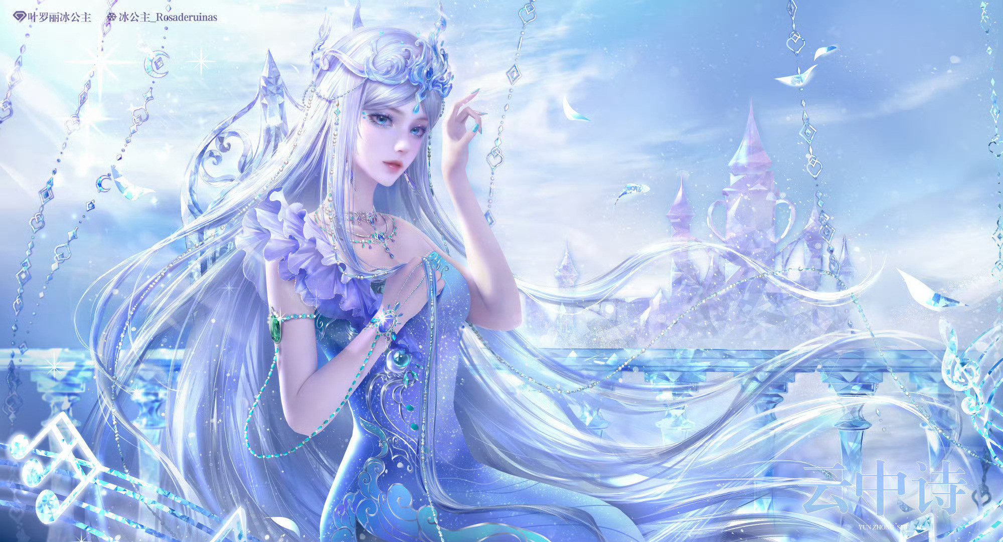 万千星辰随冰雪而行，凝聚成宇宙中的星海精灵梦叶罗丽动画｜冰公主|头像壁纸