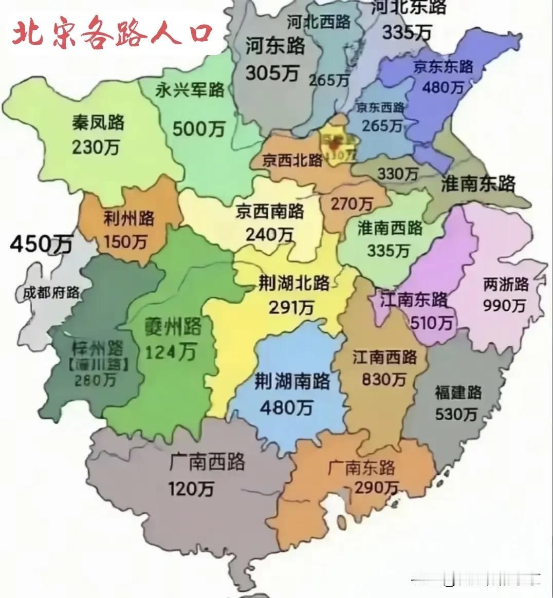 北宋各路人口数量两汉三国时期，北宋各路人口，江浙一路领先...
