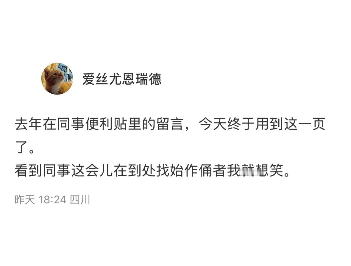 有这样的同事上班一定很有趣[doge]​​​