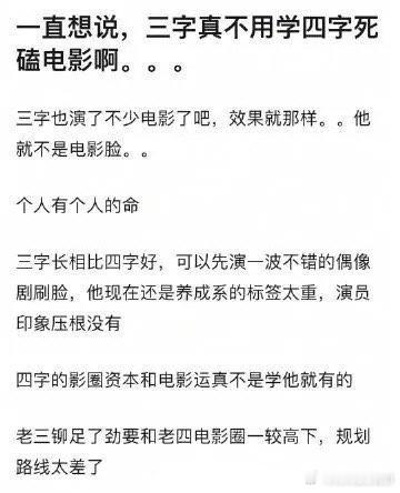 网友觉得王俊凯选择了不适合自己的道路。