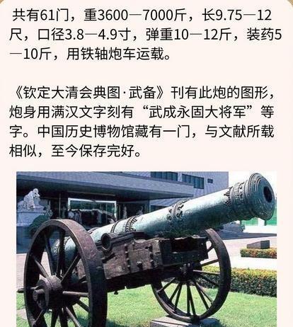 清朝可以夺取天下，全要依靠明朝引进了红夷大炮，没有明朝引进西洋大炮，八旗军几万人